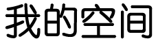 大同区新闻网